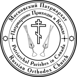 RUSSIAN ORTHODOX CHURCH IN CANADA