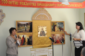 10. Открытие торжества в честь 700-летия прп. Сергия