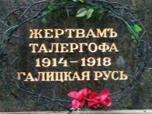 Жертвам Талергофа. 1914-1918. Галицкая Русь (Надпись на памятнике на Лычаковском кладбище во Львове).