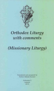 Orthodox Liturgy with comments (Missionary Liturgy).