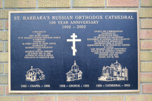 St. Barbara Russian Orthodox Cathedral in Edmonton, Canada.