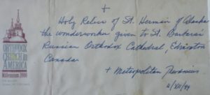Письмо митрополита Феодосия, Предстоятеля Православной Церкви в Америке, о передаче собору частицы мощей прп. Германа Аляскинского 4.XII.1999.