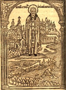 Прп. Стефан, игумен Печерский (1074–1078), епископ Владимиро-Волынский (1085–1094). Гравюра из Киево-Печерского Патерика.