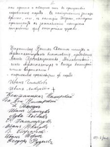 Прошение канадских русинов. с.2