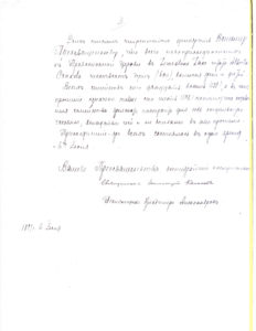 Прошение канадских русинов. с.4