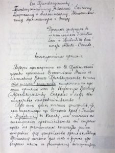 Прошение канадских русинов