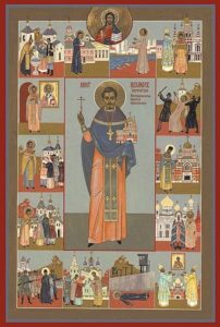 Священномученик Александр (Хотовицкий). Икона с житием. Америка.