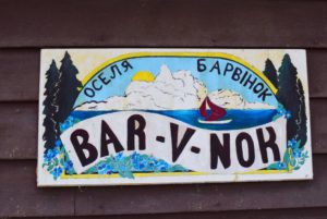 Where: Camp Bar-V-Nok on Pigeon Lake, Alberta