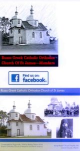 Храм св.ап.Иоакова, освященный свт.Тихоном (Беллавиным) в 1904г.
