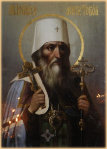 Свт. Иоанн (Максимович), митр. Тобольский и всея Сибири