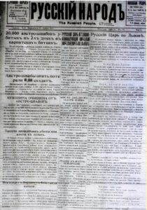 1-я страница газеты «Русский Народ» (Редактор В.П. Гладык), Виннипег (Год II, Ч. 15, 16 апреля 1916)
