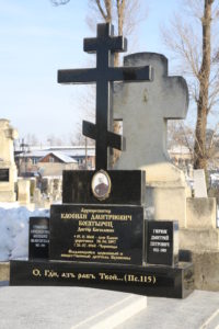 Надгробный крест на могиле отца Кассиана Богатырец. Черновцы